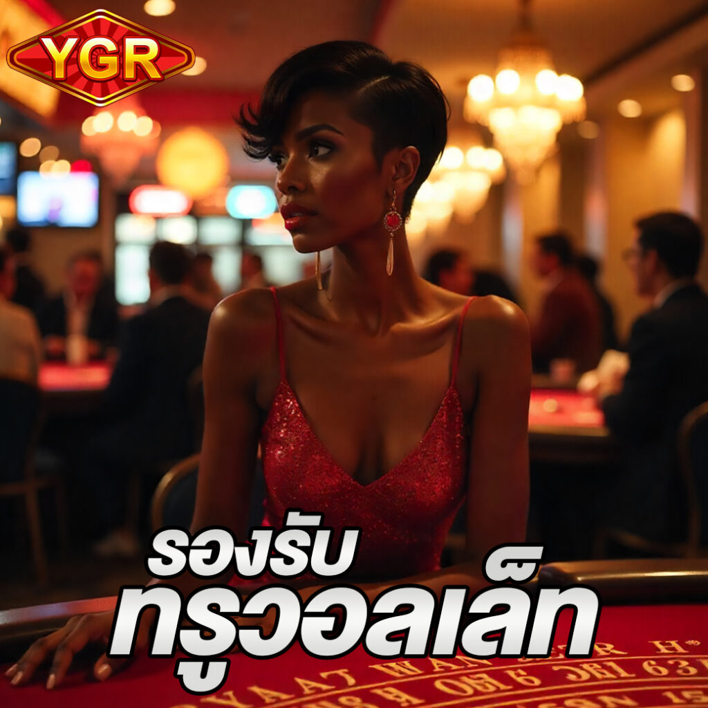 ygr slot