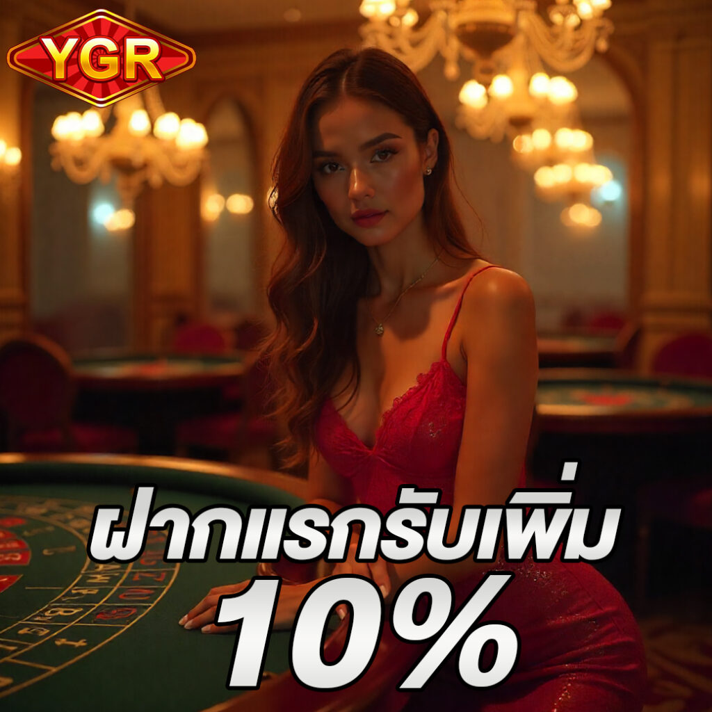 ygr slot